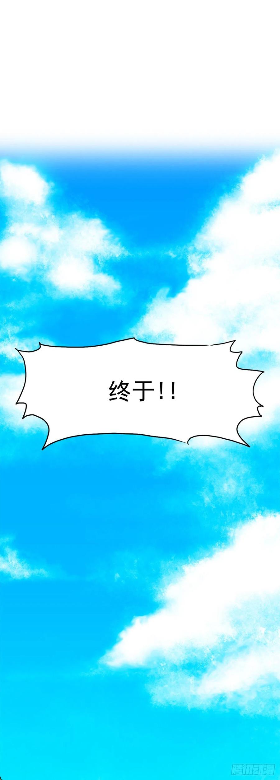 33.济州修学旅行（1）-第31话