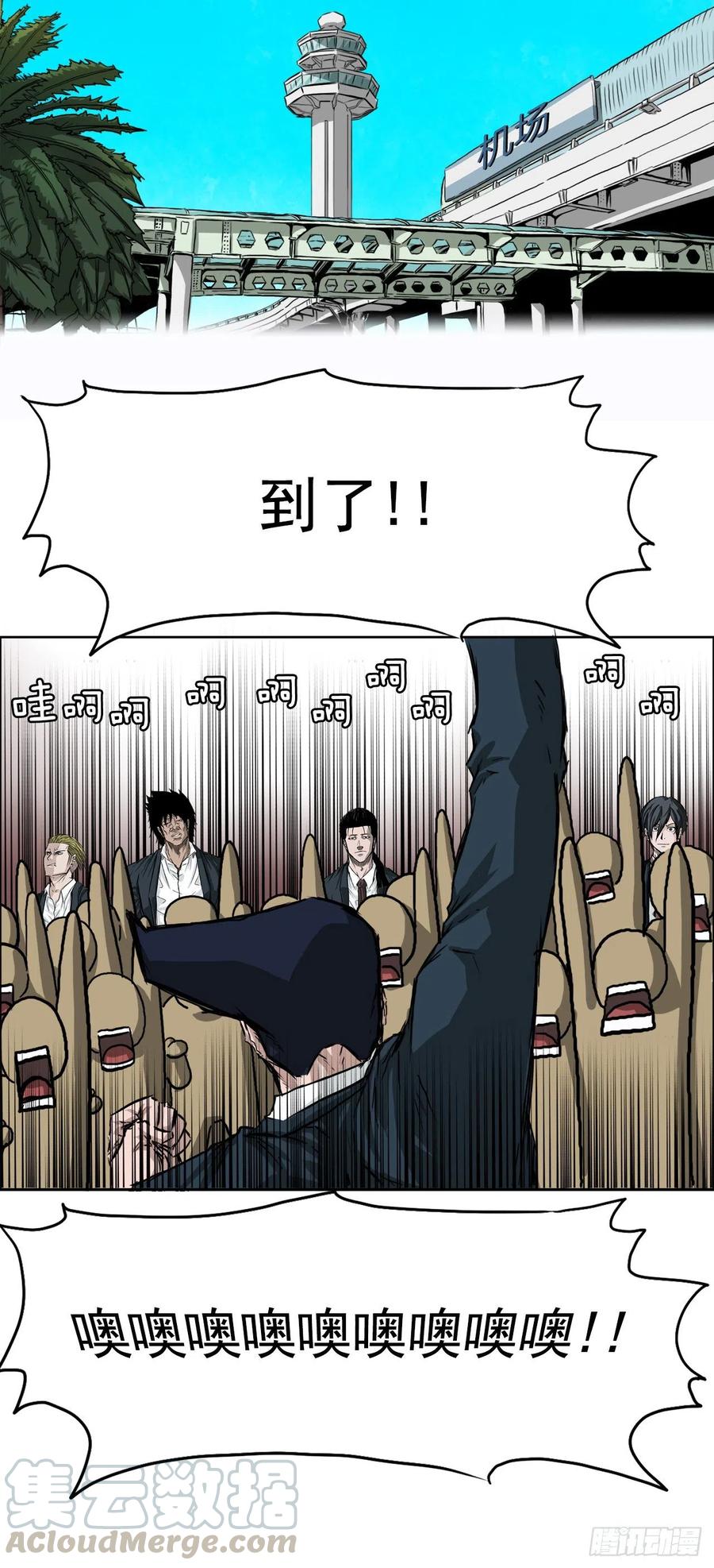 33.济州修学旅行（1）-第31话