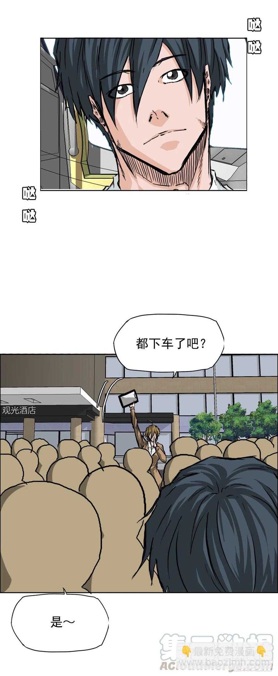 33.济州修学旅行（1）-第31话