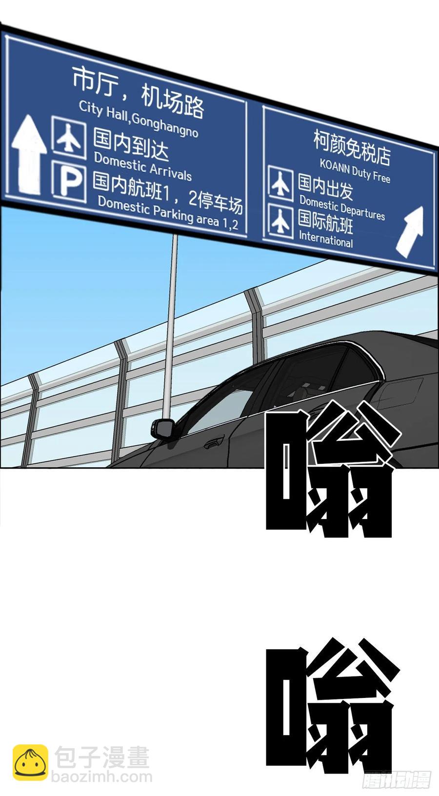 33.济州修学旅行（1）-第31话