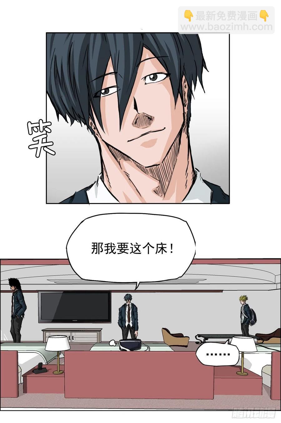 33.济州修学旅行（1）-第31话