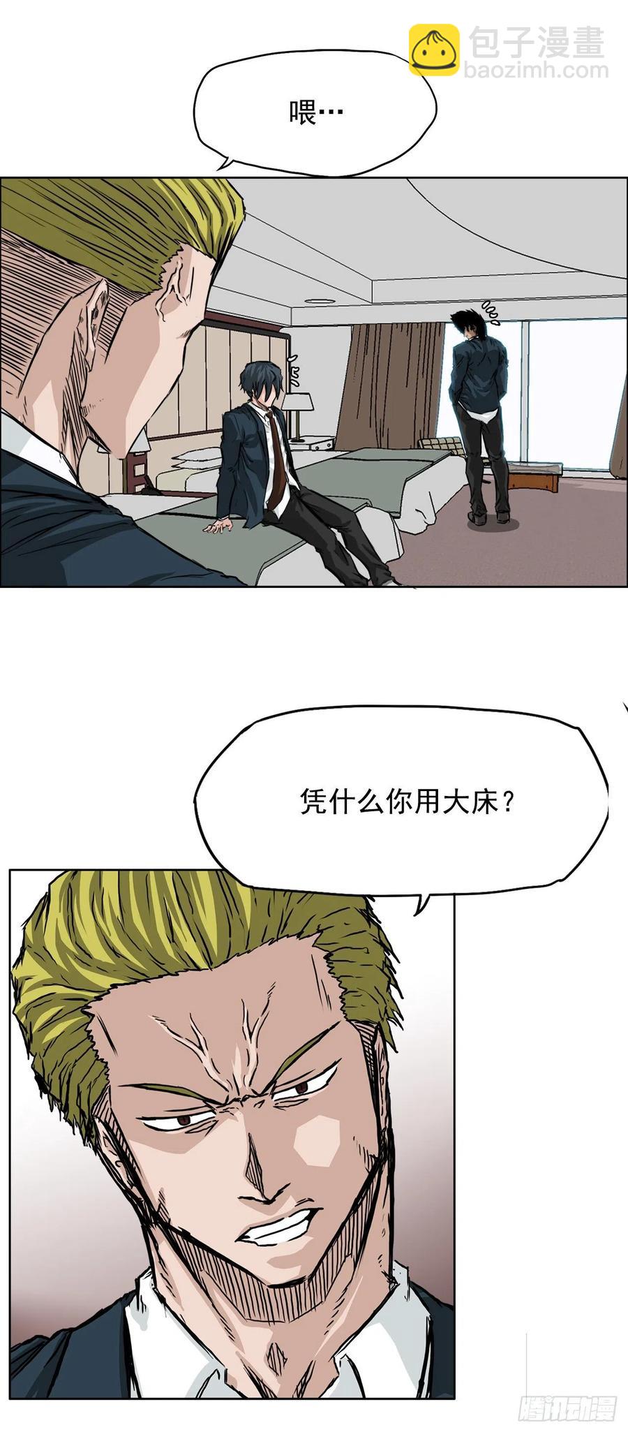 33.济州修学旅行（1）-第31话