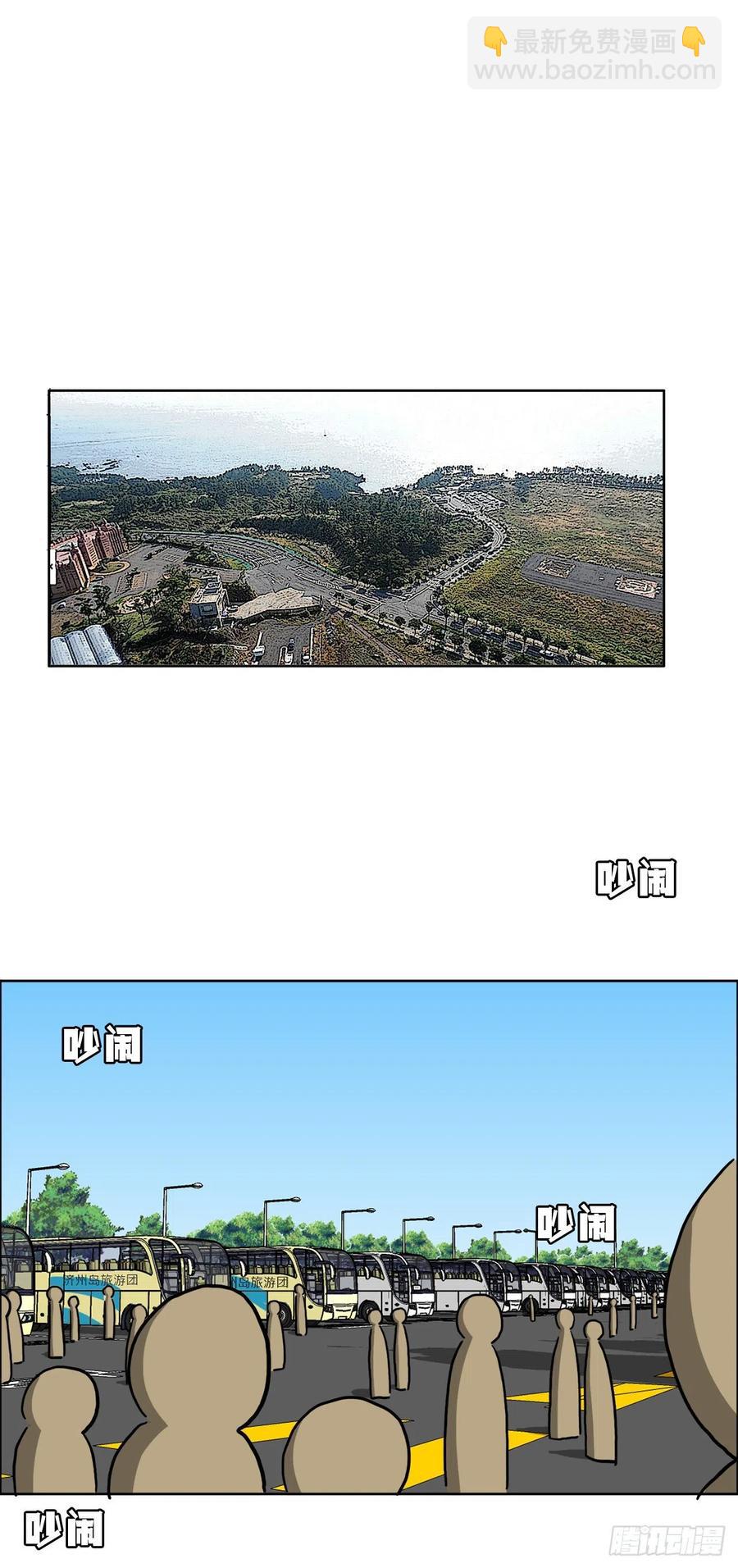 33.济州修学旅行（1）-第31话