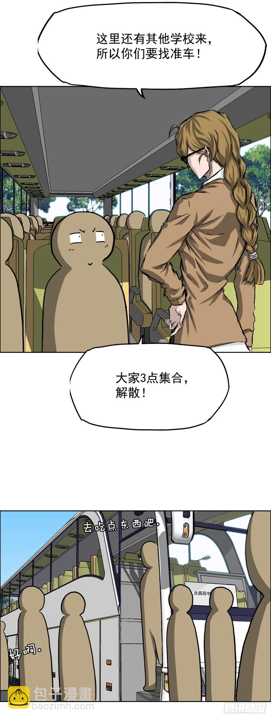 33.济州修学旅行（1）-第31话