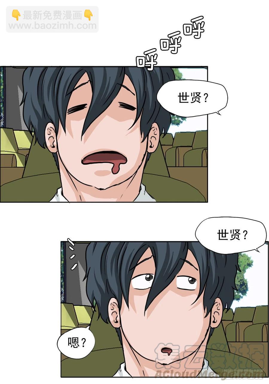 33.济州修学旅行（1）-第31话