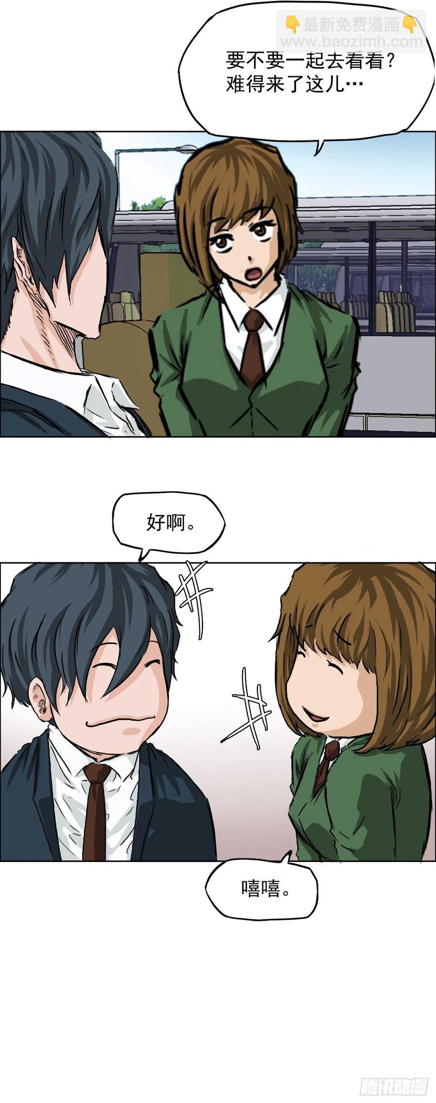 33.济州修学旅行（1）-第31话