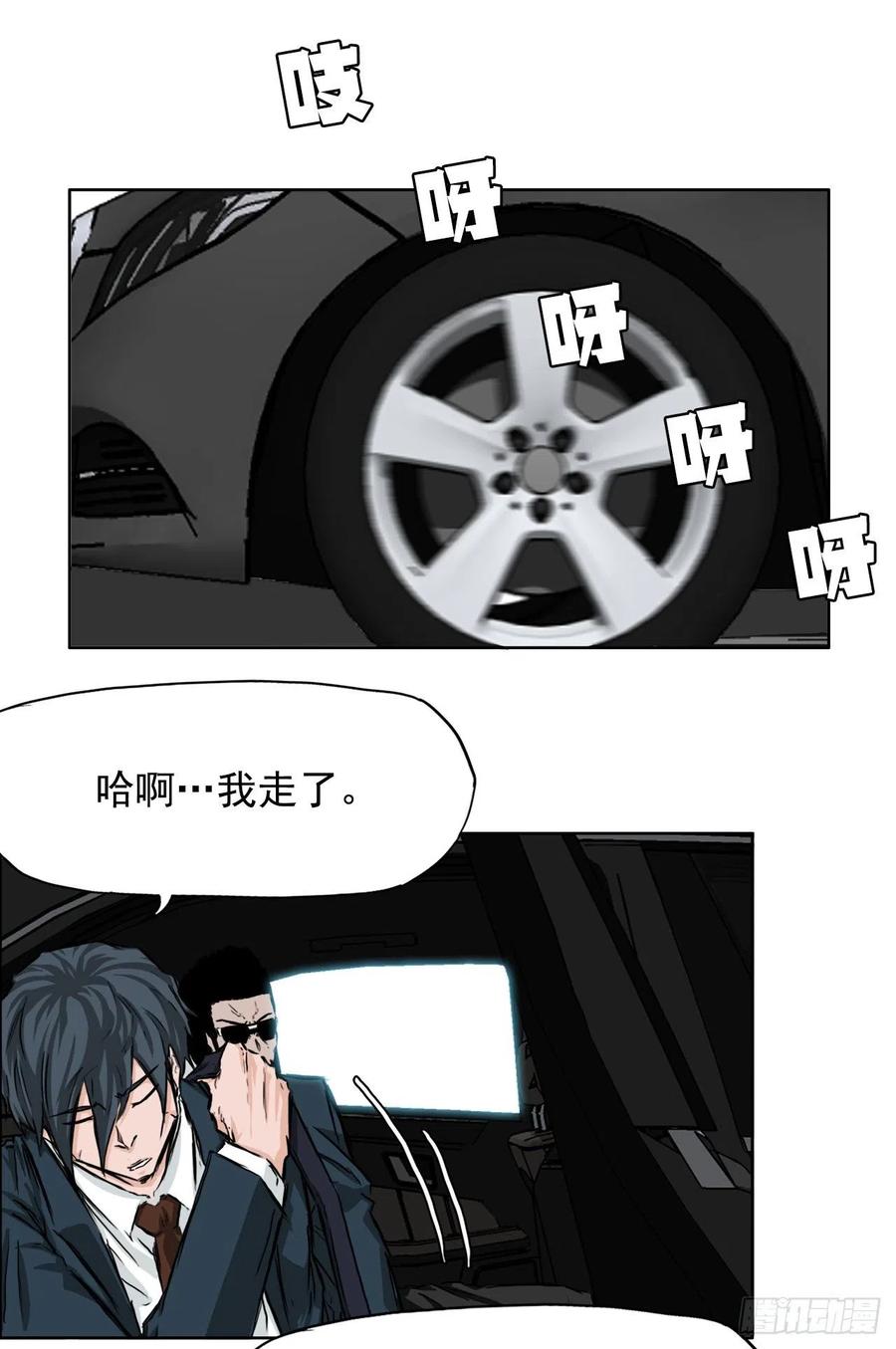 33.济州修学旅行（1）-第31话