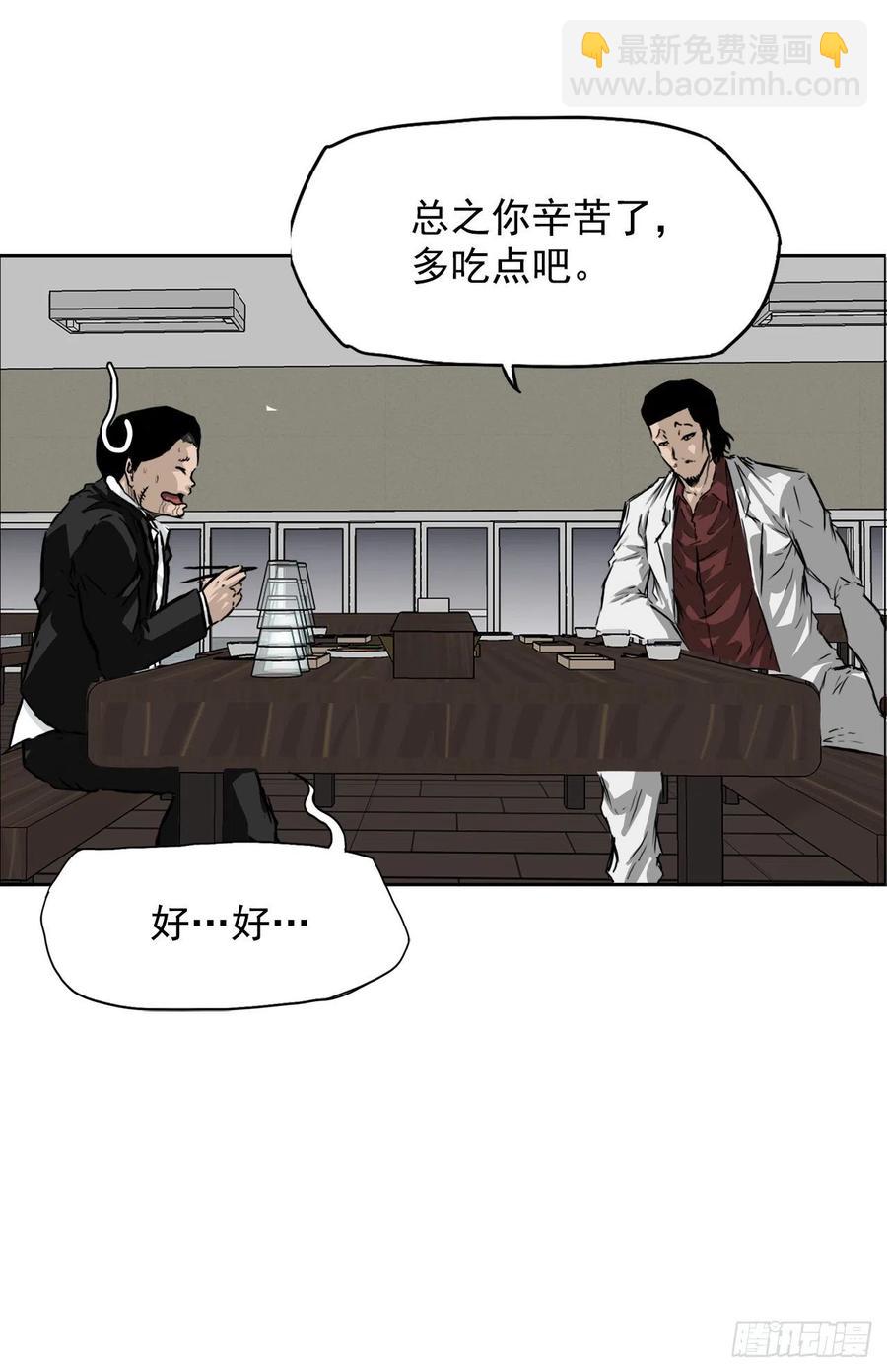 35.济州修学旅行（3）-第33话