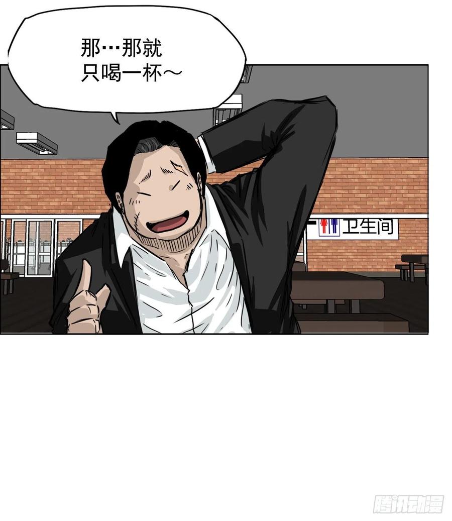 35.济州修学旅行（3）-第33话