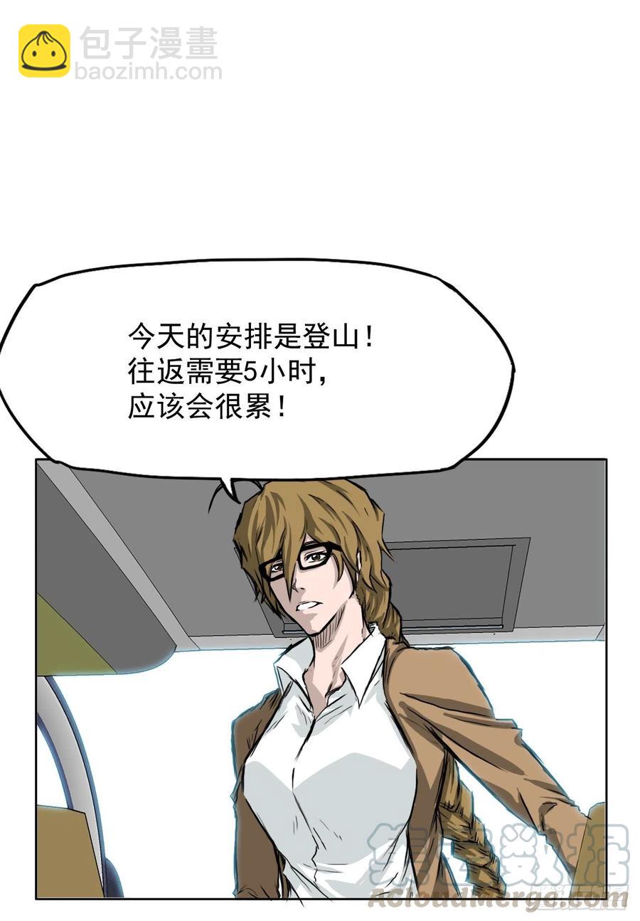 35.济州修学旅行（3）-第33话