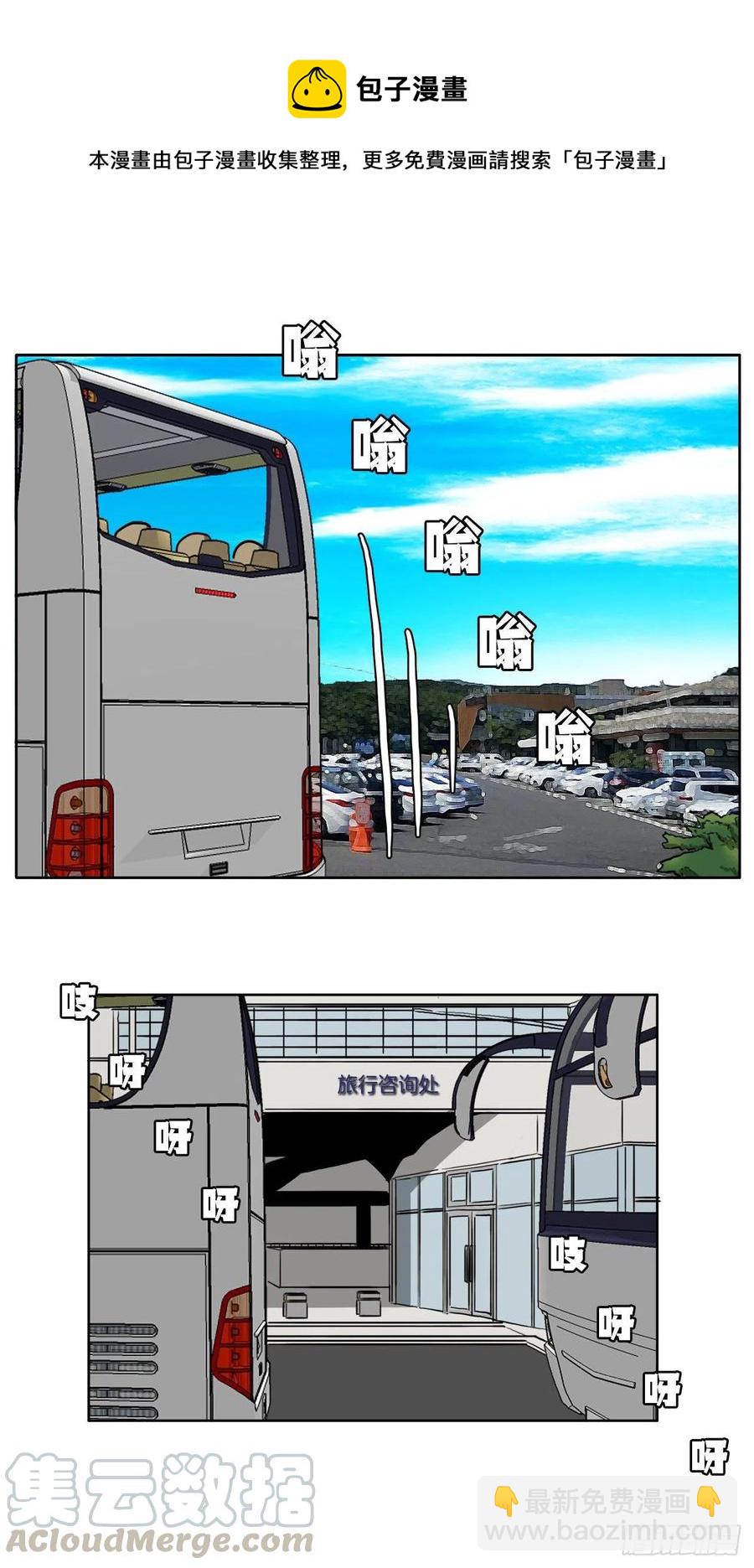 35.济州修学旅行（3）-第33话