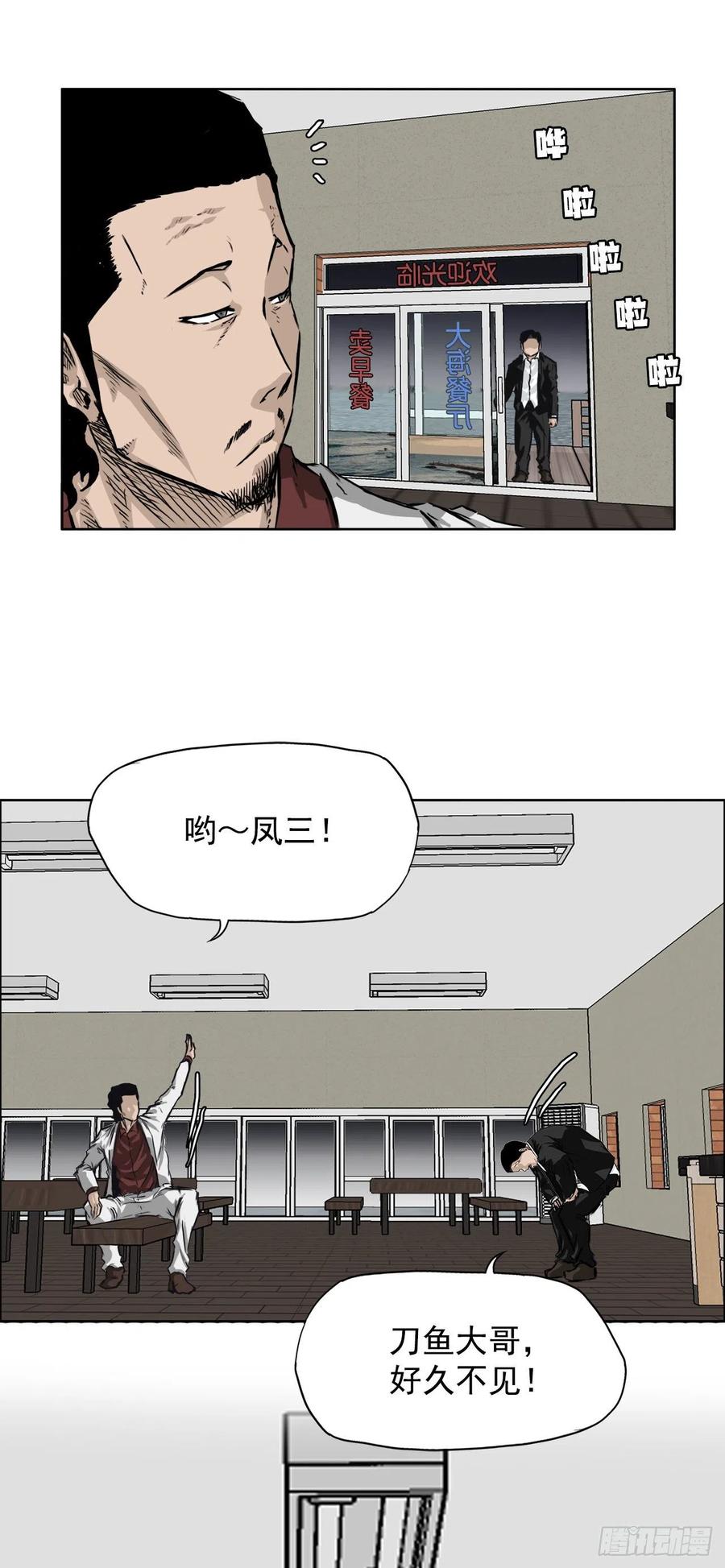 35.济州修学旅行（3）-第33话