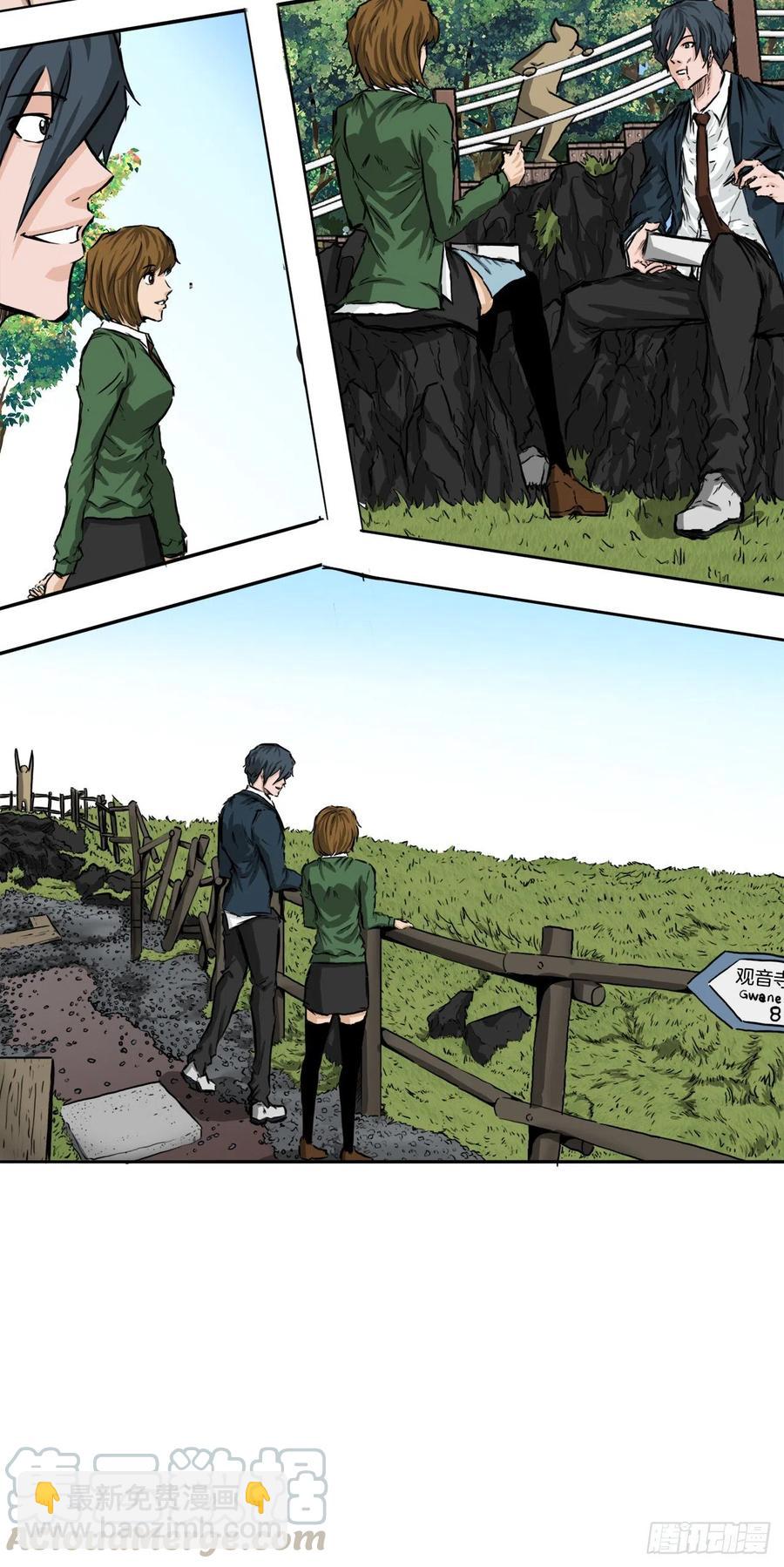 35.济州修学旅行（3）-第33话