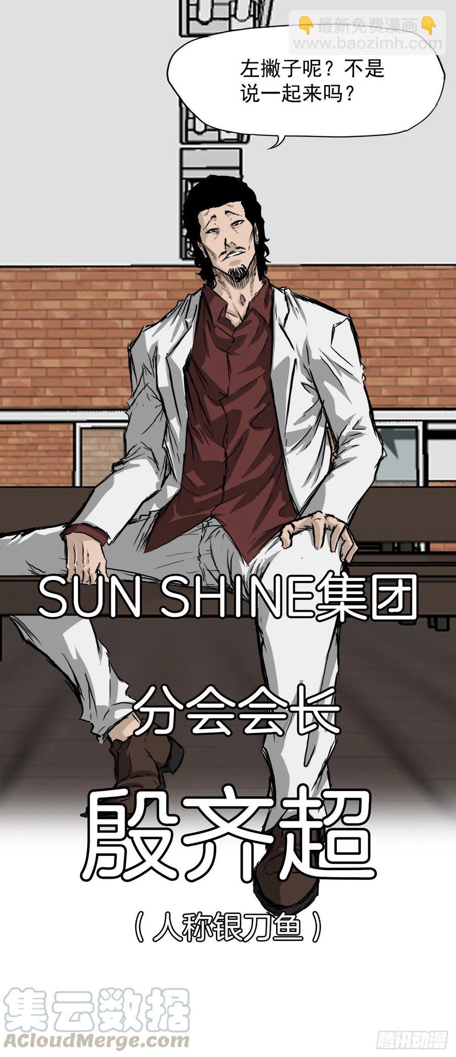 35.济州修学旅行（3）-第33话