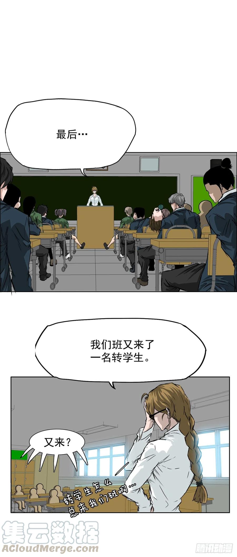 35.济州修学旅行（3）-第33话