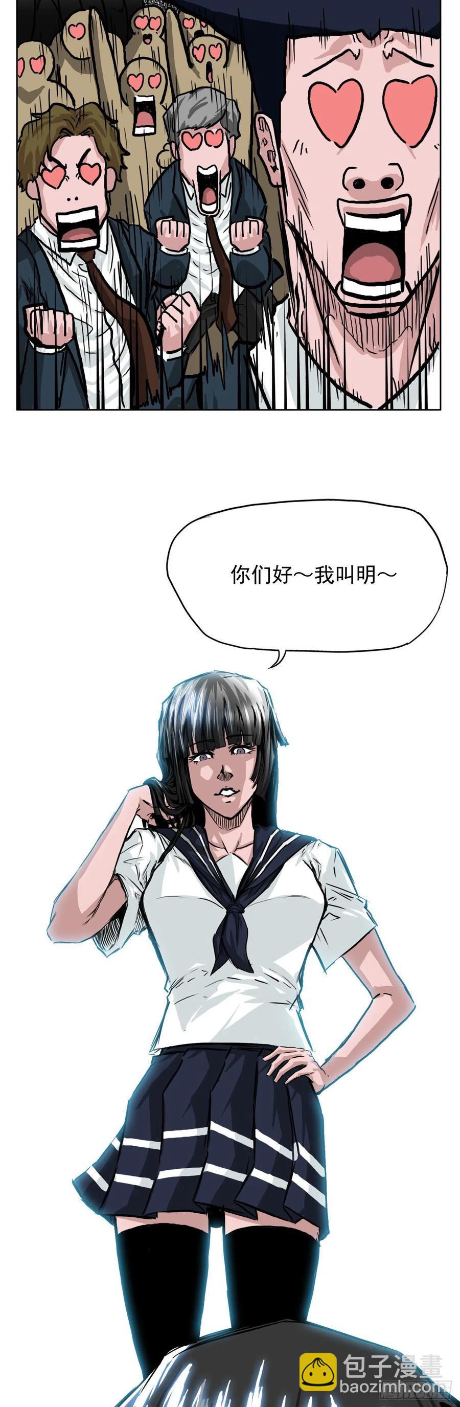 35.济州修学旅行（3）-第33话