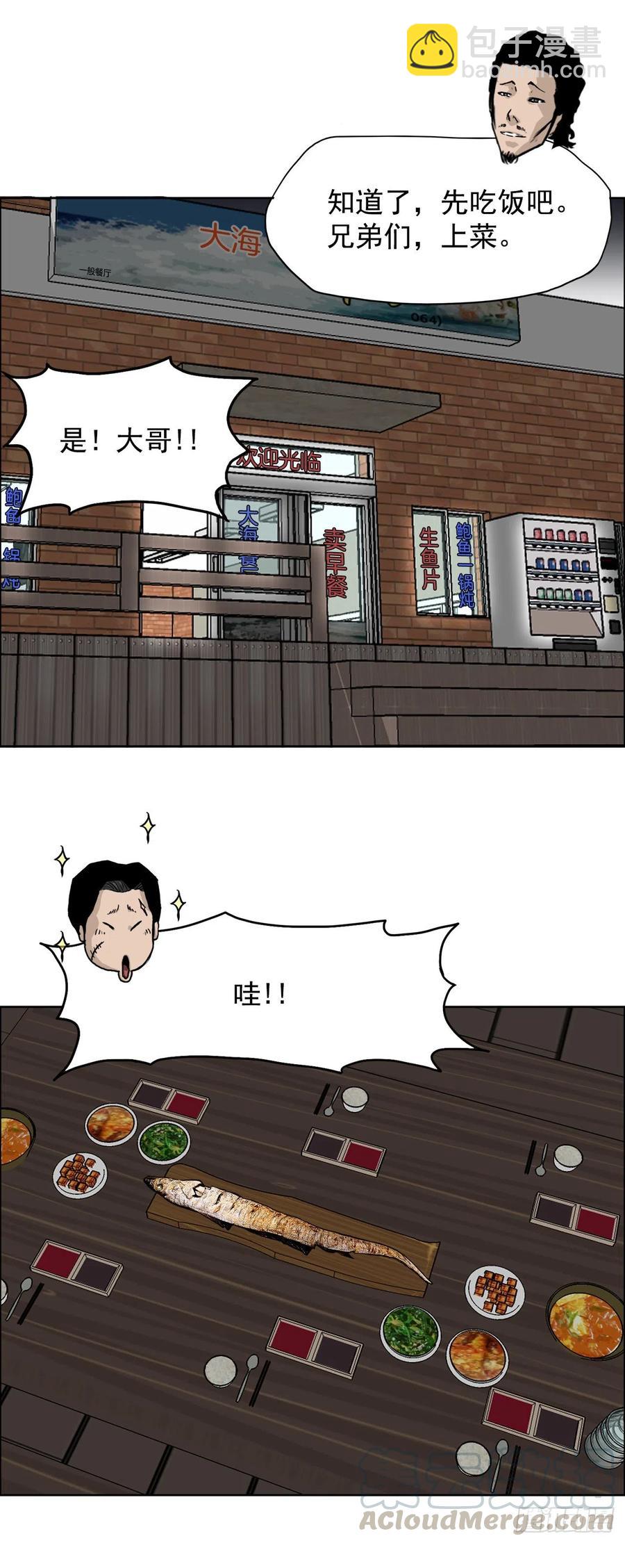 35.济州修学旅行（3）-第33话