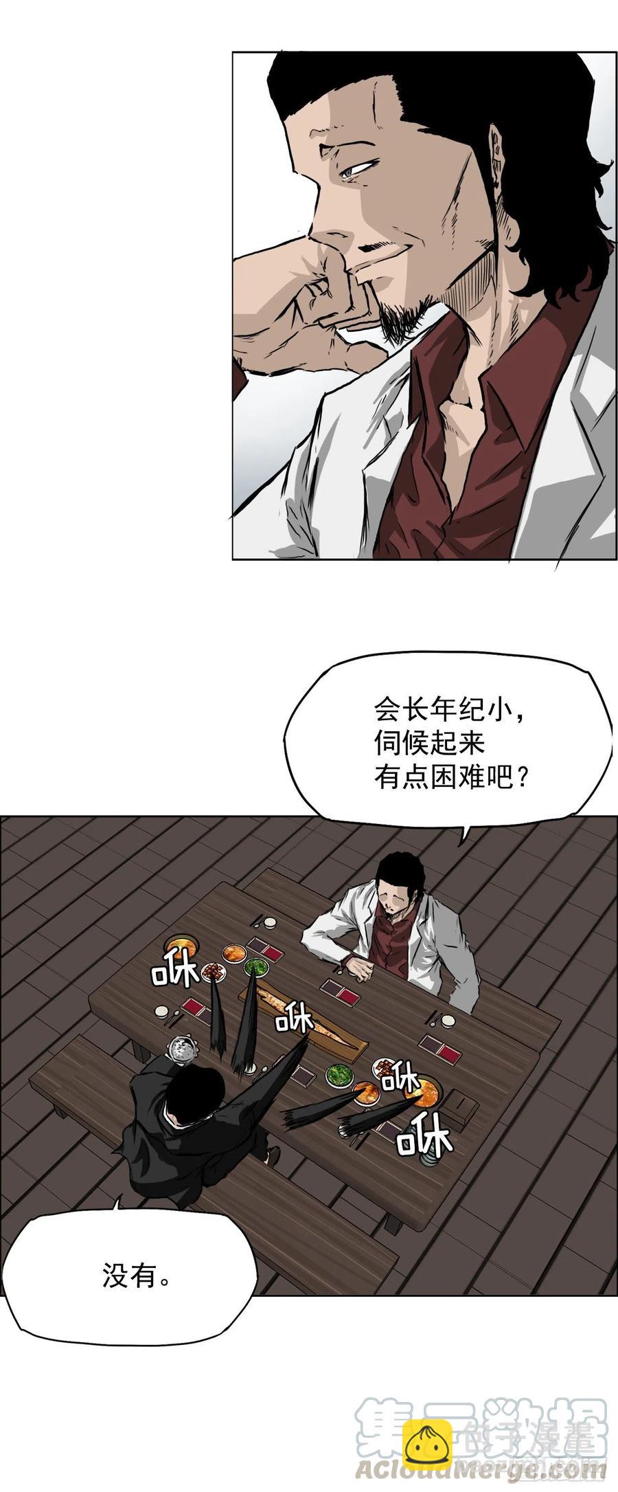 35.济州修学旅行（3）-第33话