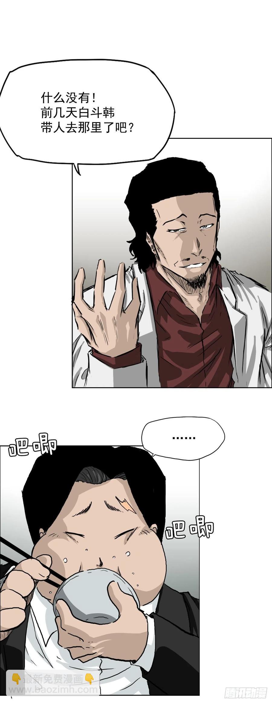 35.济州修学旅行（3）-第33话