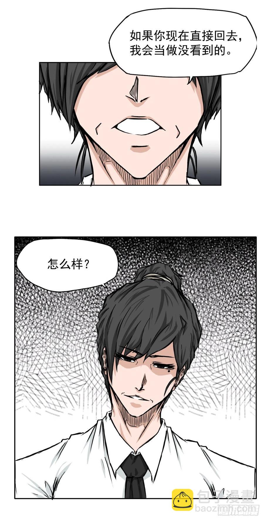 37.山路上的冲突（1）-第35话