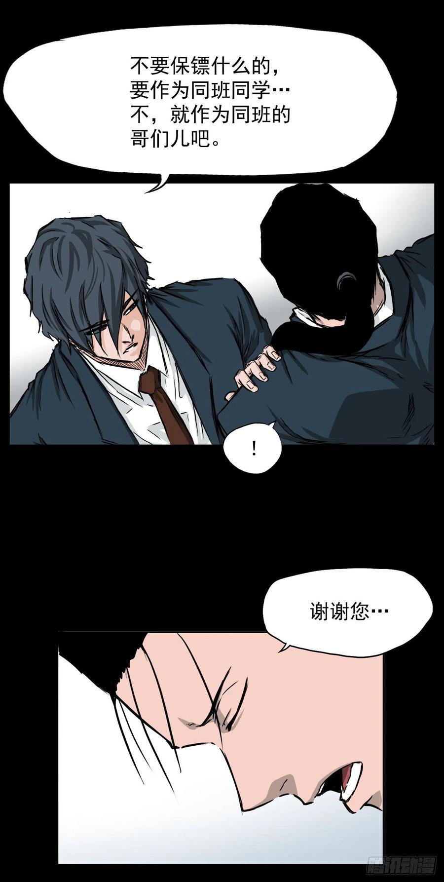 37.山路上的冲突（1）-第35话