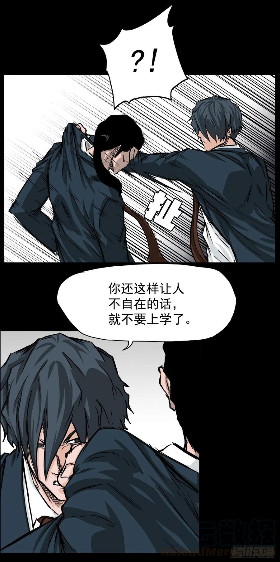 37.山路上的冲突（1）-第35话