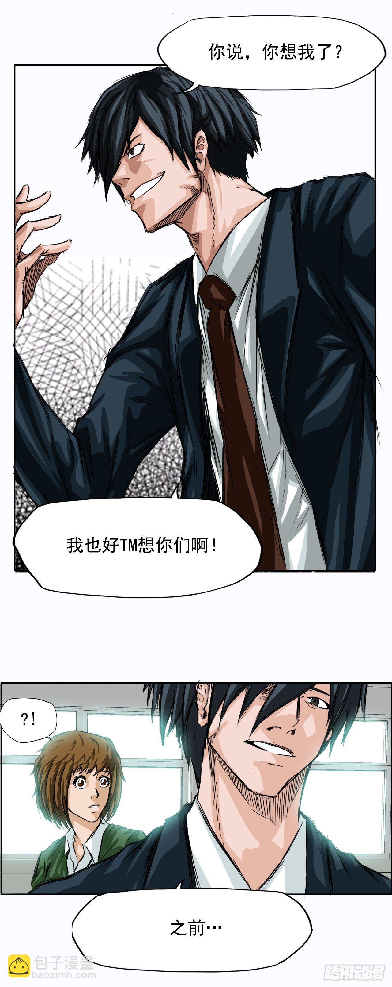 4.重逢旧相识-第5话