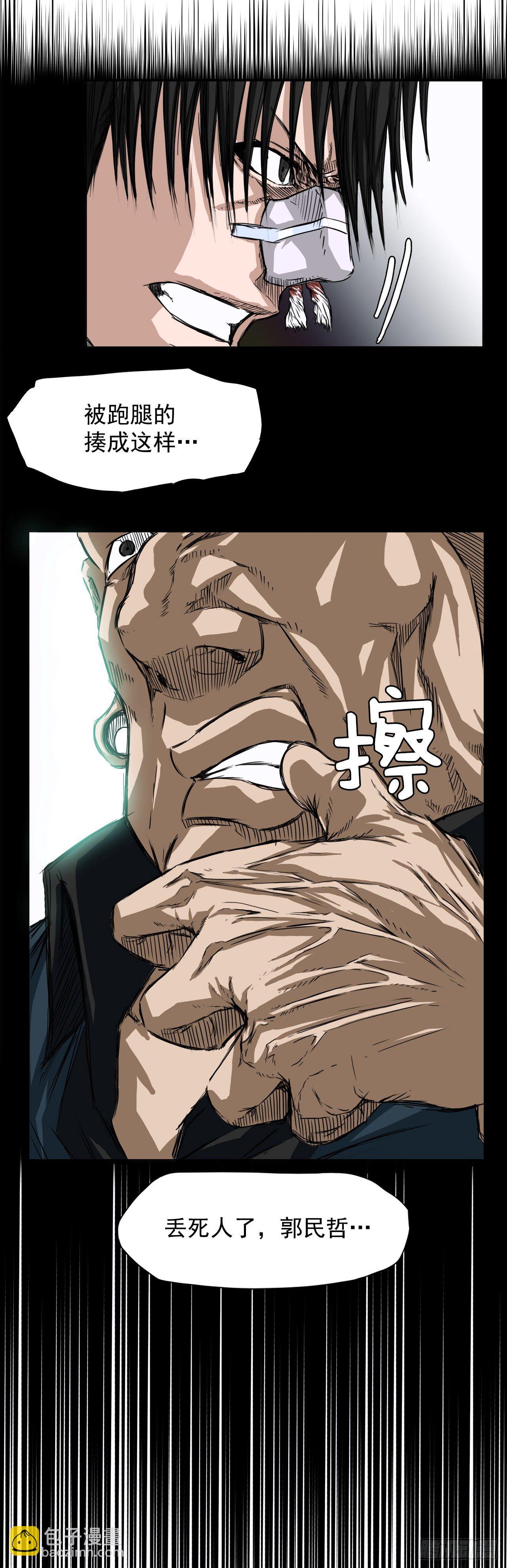 4.重逢旧相识-第5话