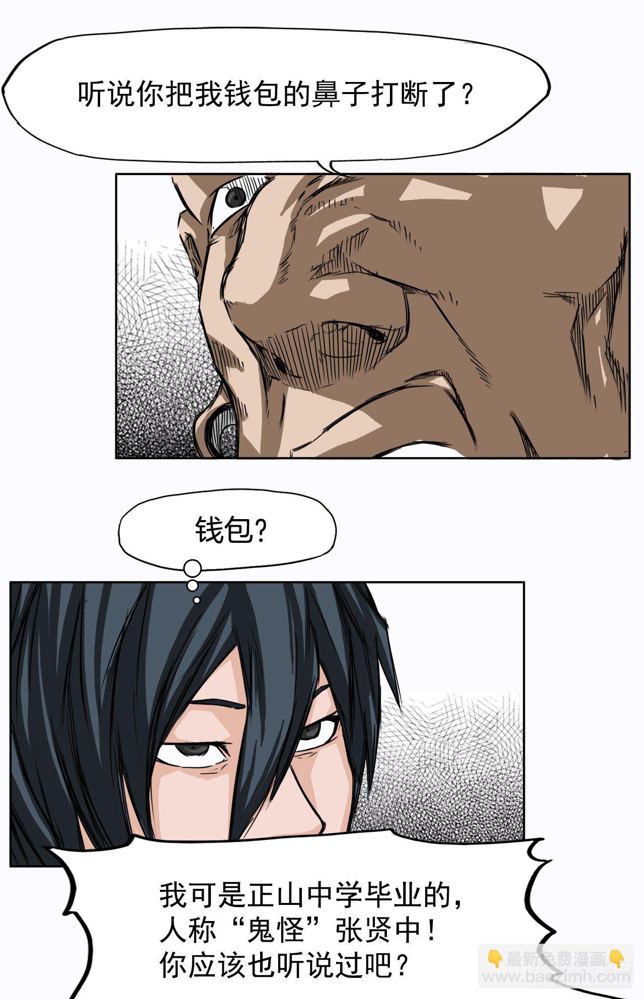 4.重逢旧相识-第5话