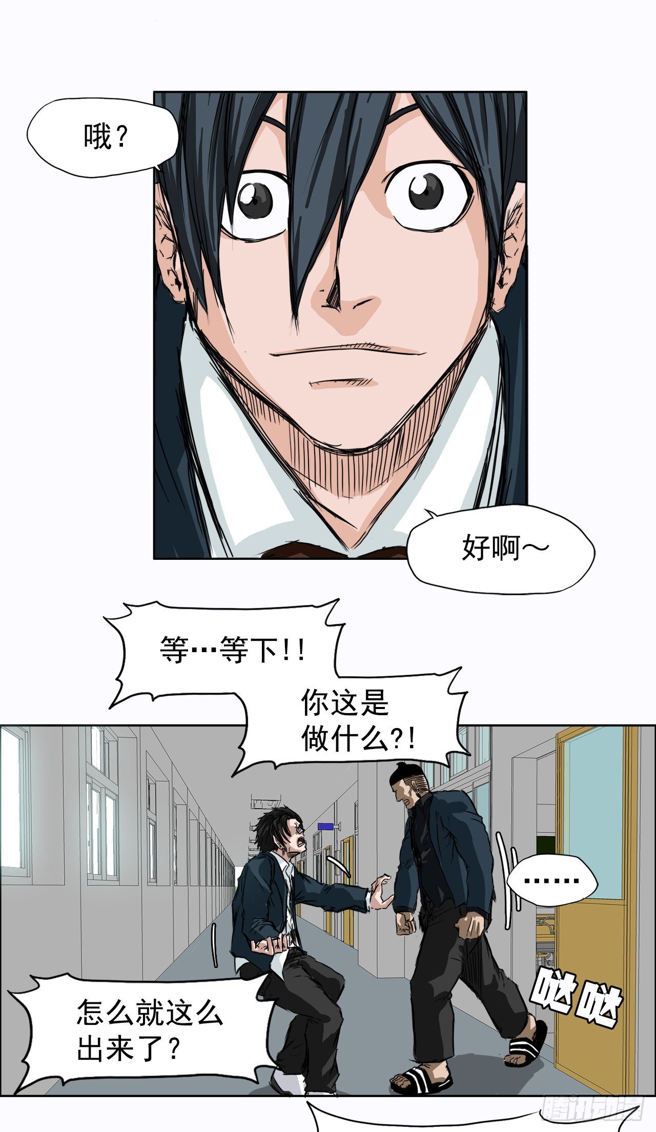 4.重逢旧相识-第5话