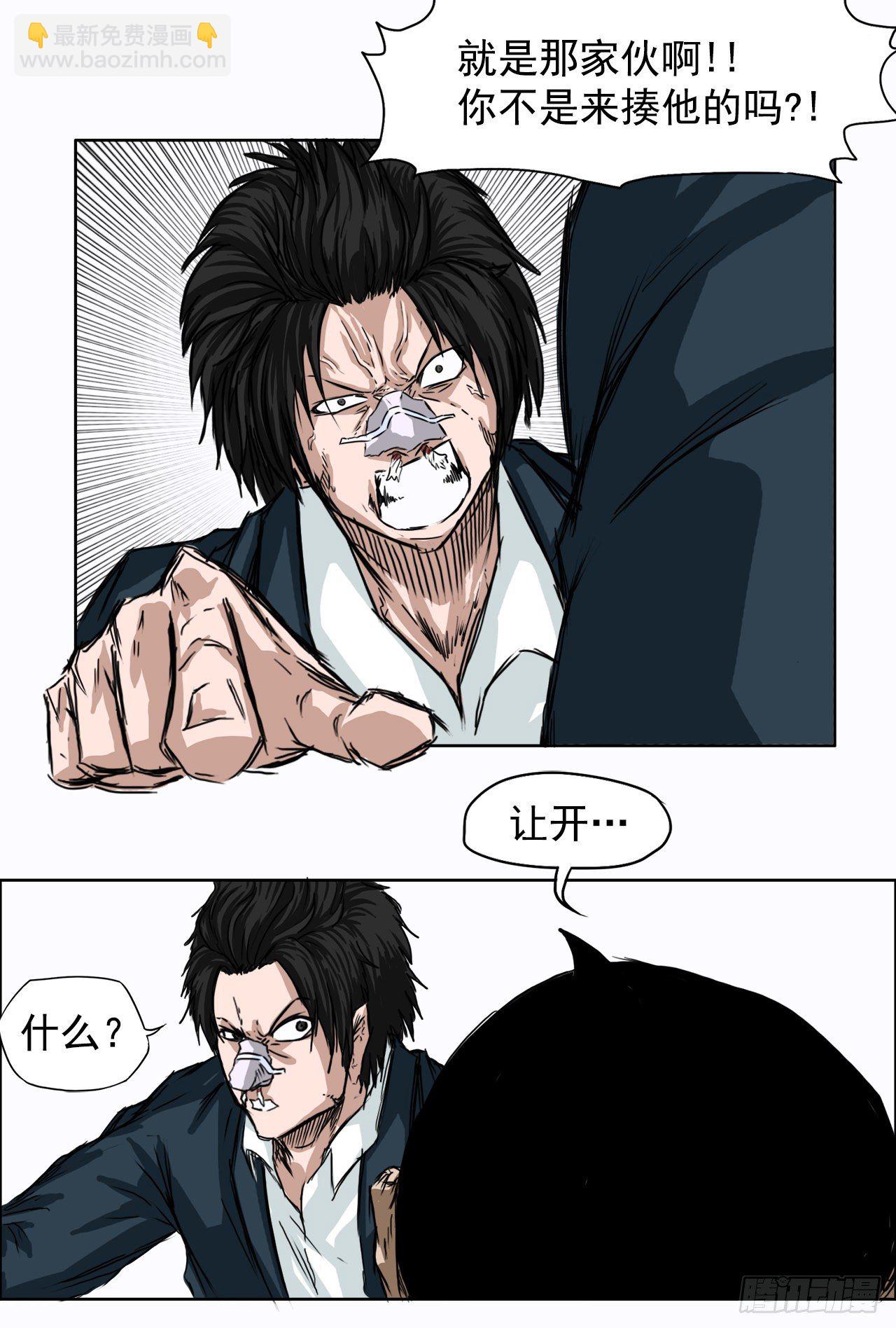 4.重逢旧相识-第5话