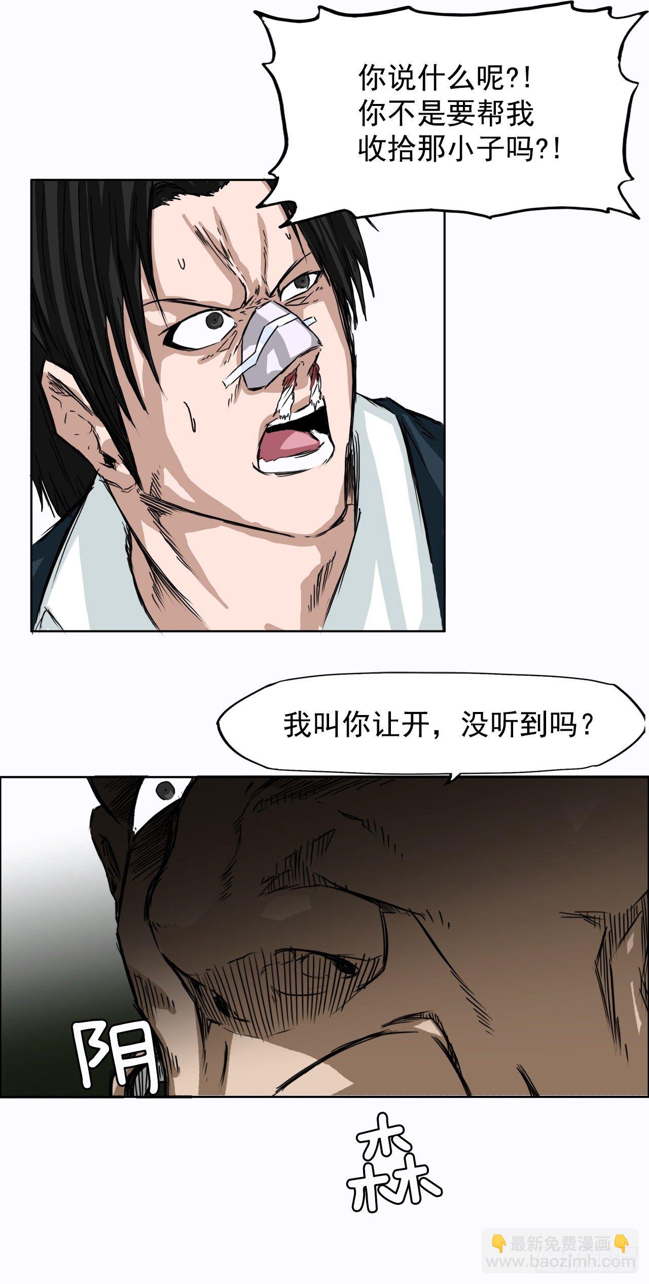 4.重逢旧相识-第5话