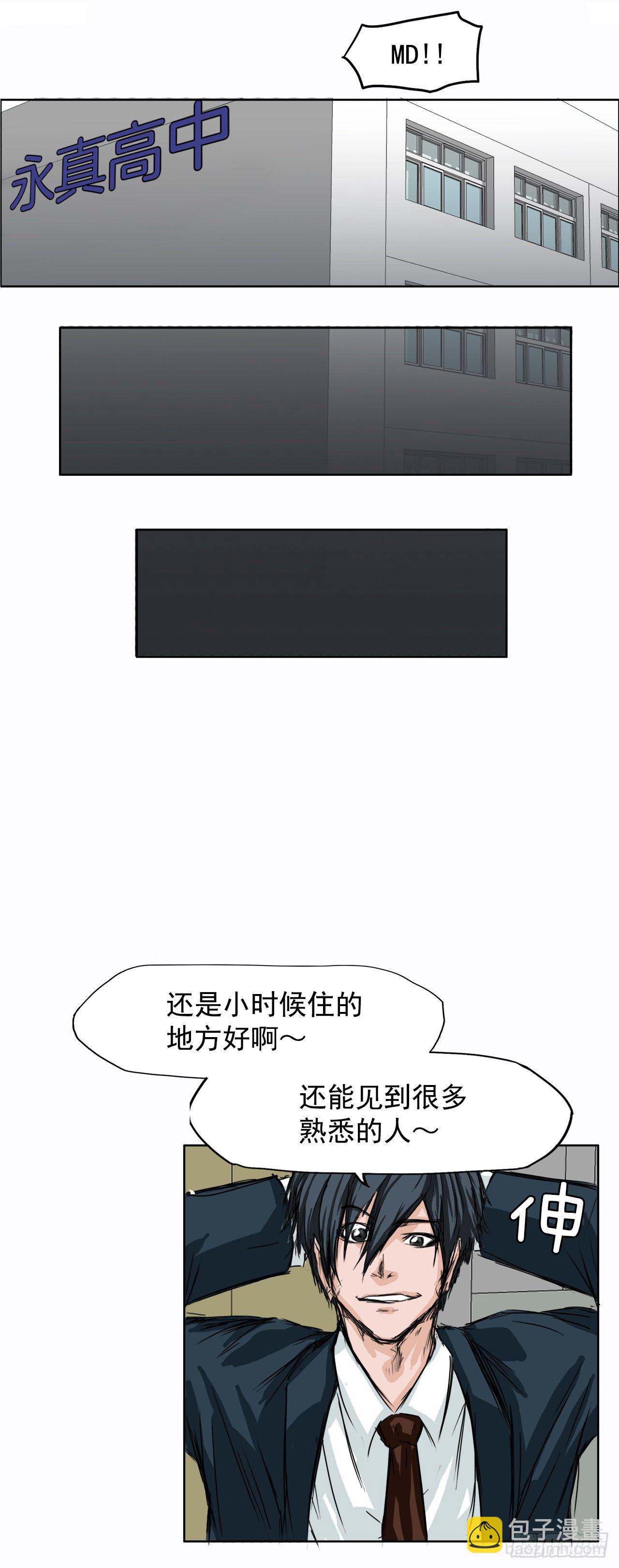 4.重逢旧相识-第5话