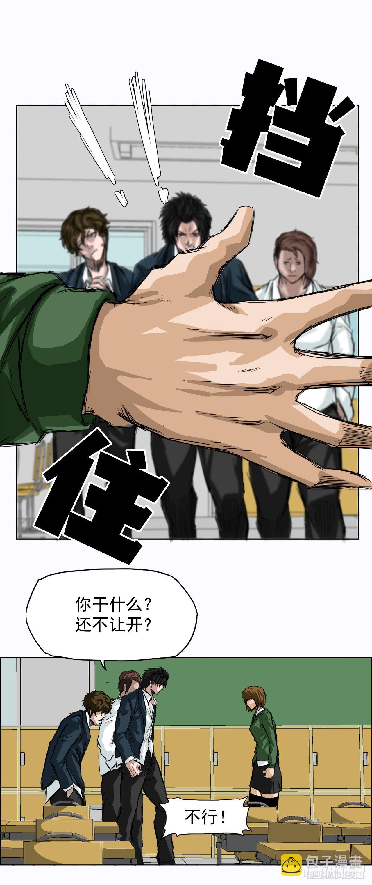 4.重逢旧相识-第5话