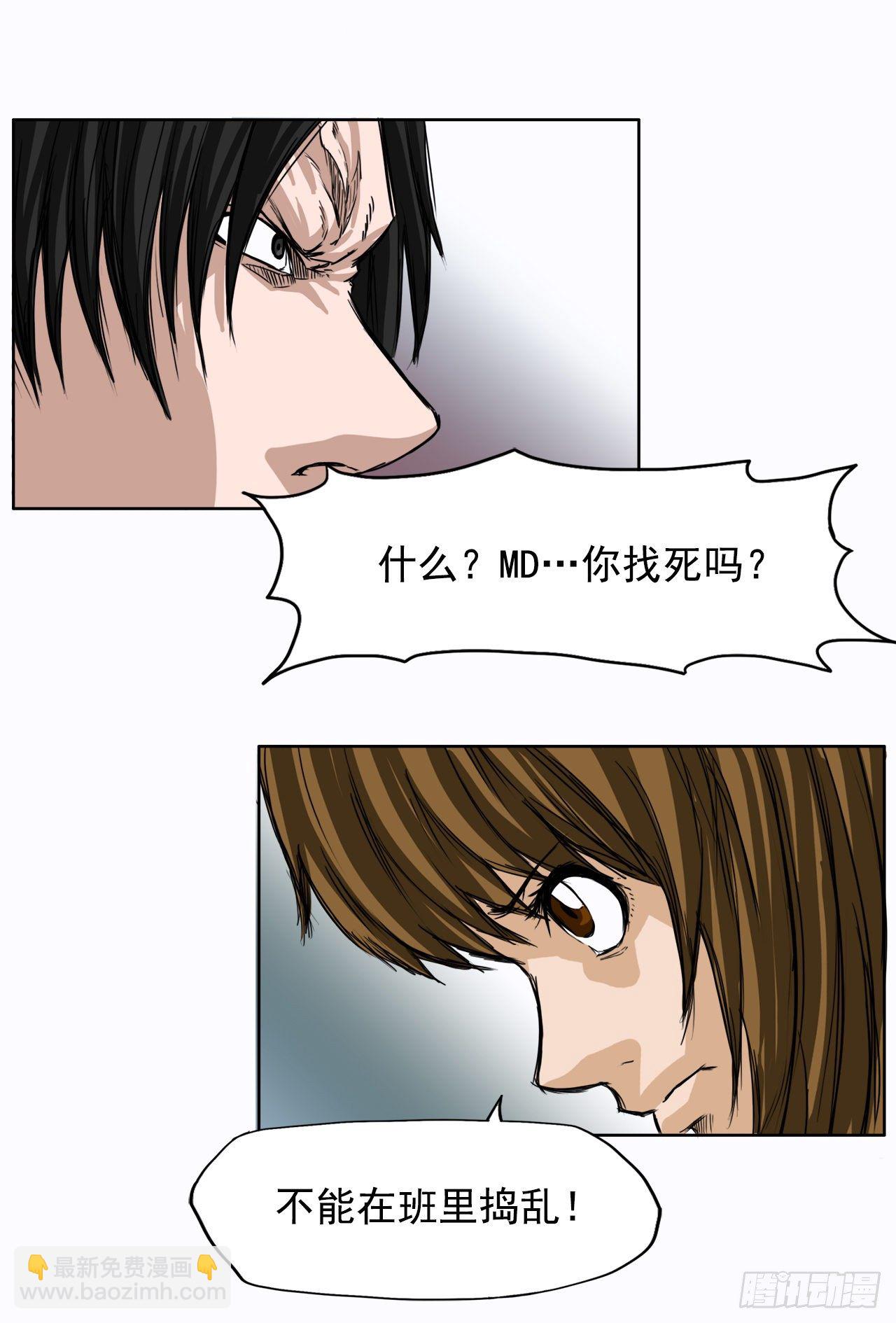 4.重逢旧相识-第5话