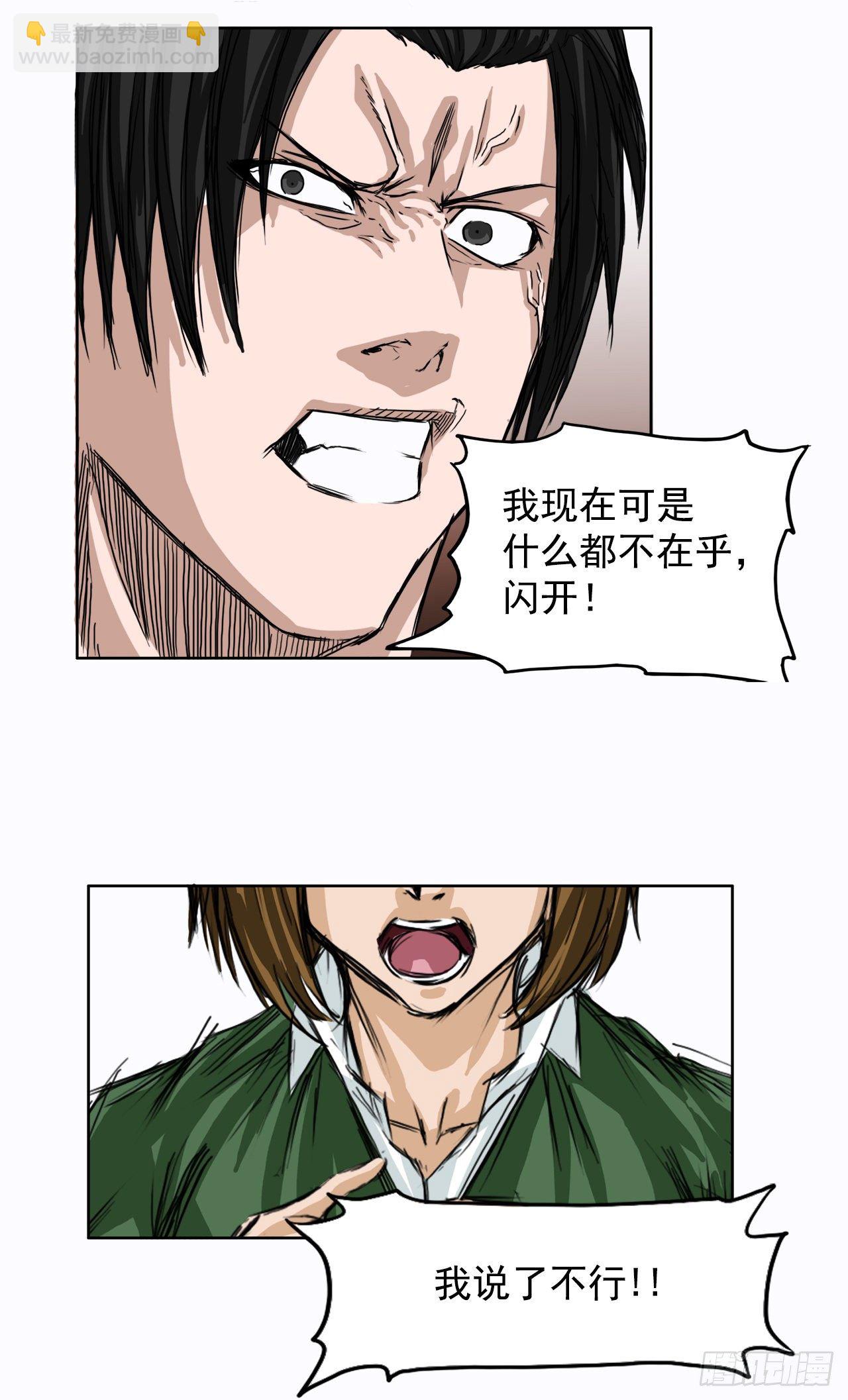 4.重逢旧相识-第5话