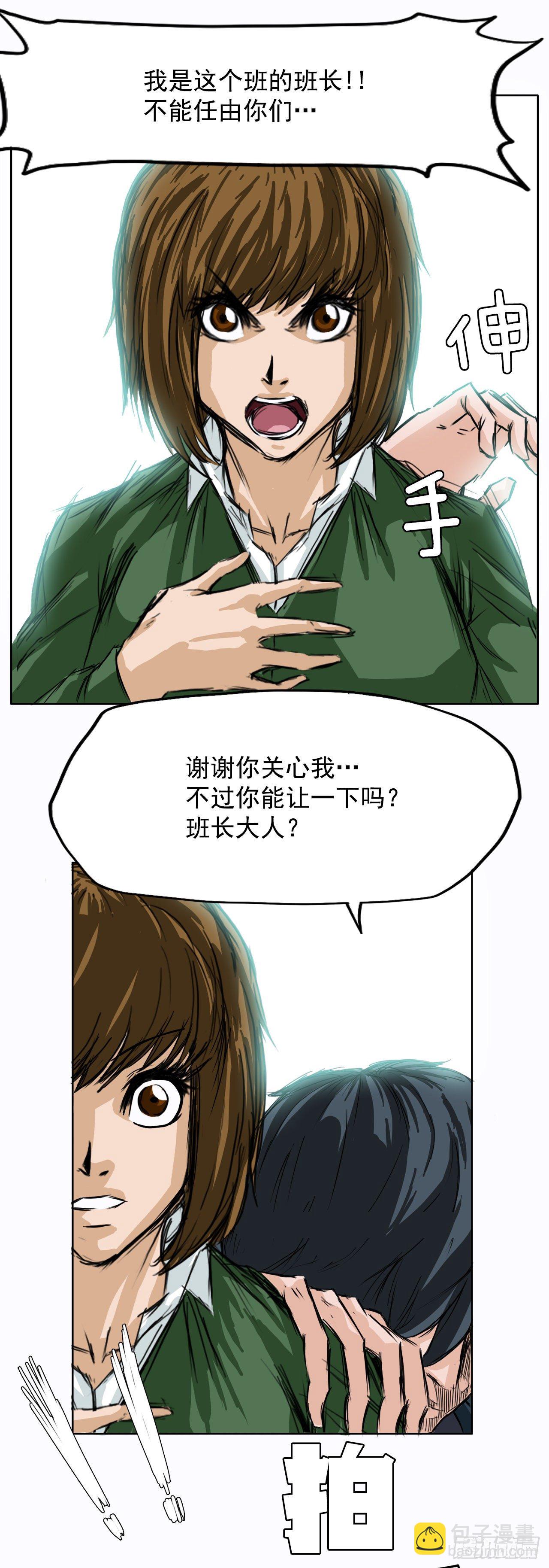 4.重逢旧相识-第5话