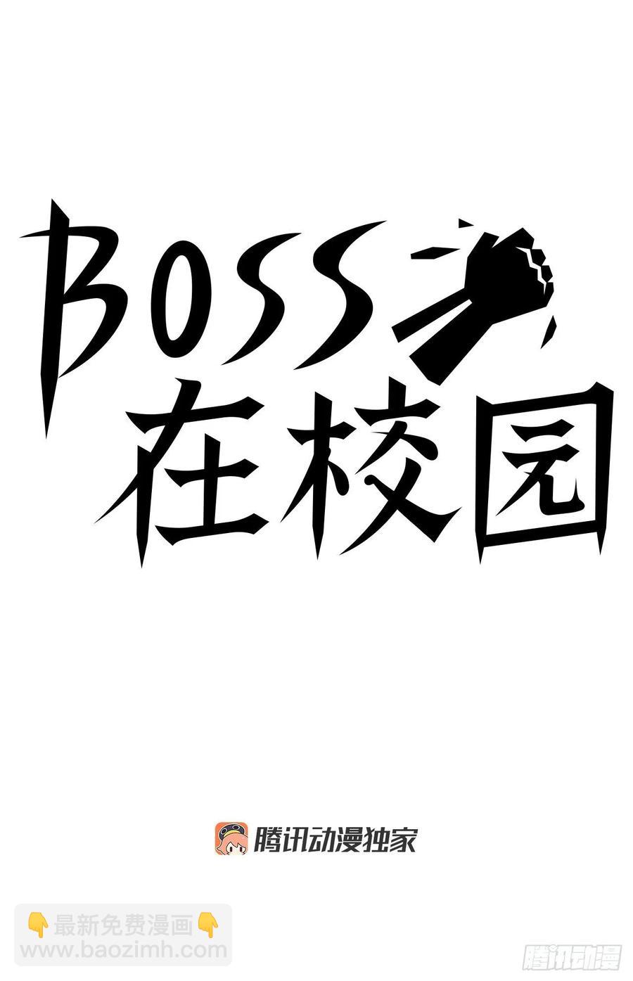 BOSS在校園 - 39.母子各自戰鬥 - 7