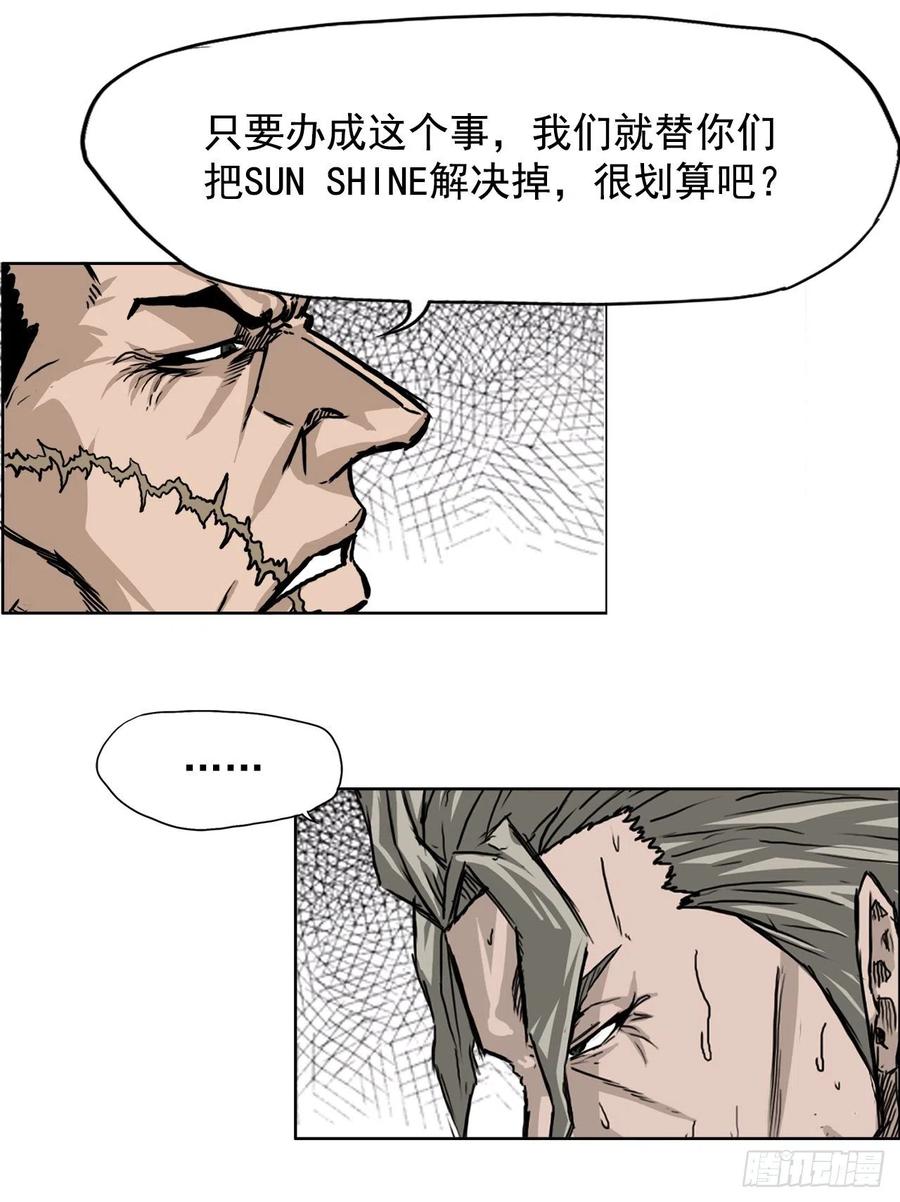 41.中日两面夹击-第39话