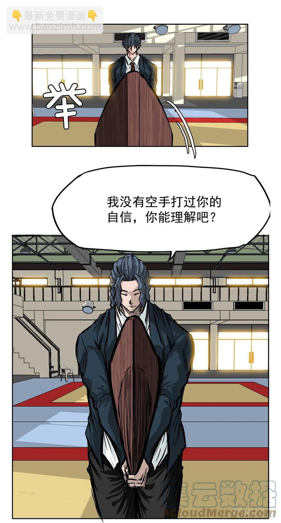 43.世贤vs社团学长-第41话