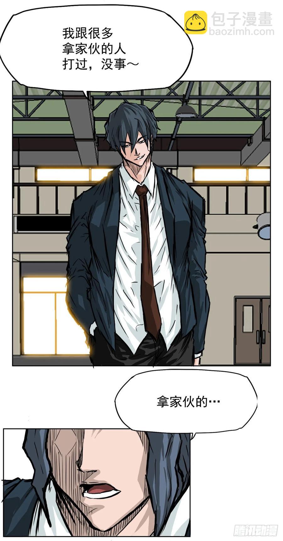 43.世贤vs社团学长-第41话