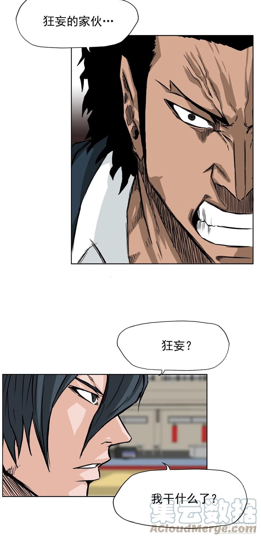 43.世贤vs社团学长-第41话