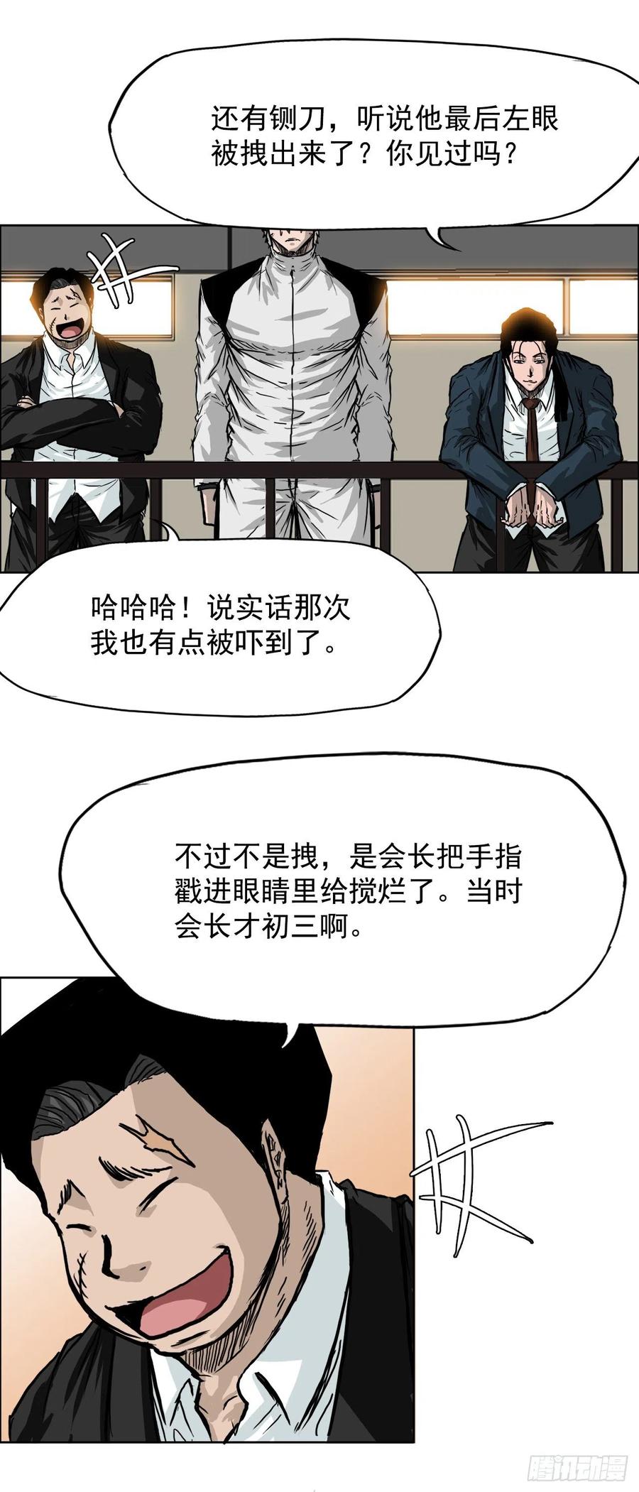 43.世贤vs社团学长-第41话