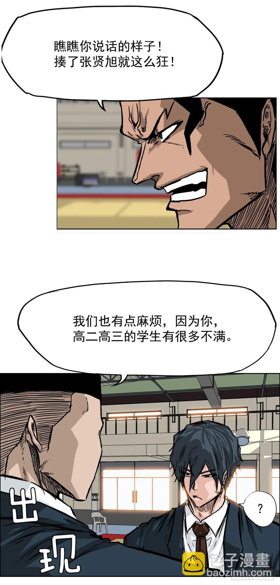 43.世贤vs社团学长-第41话