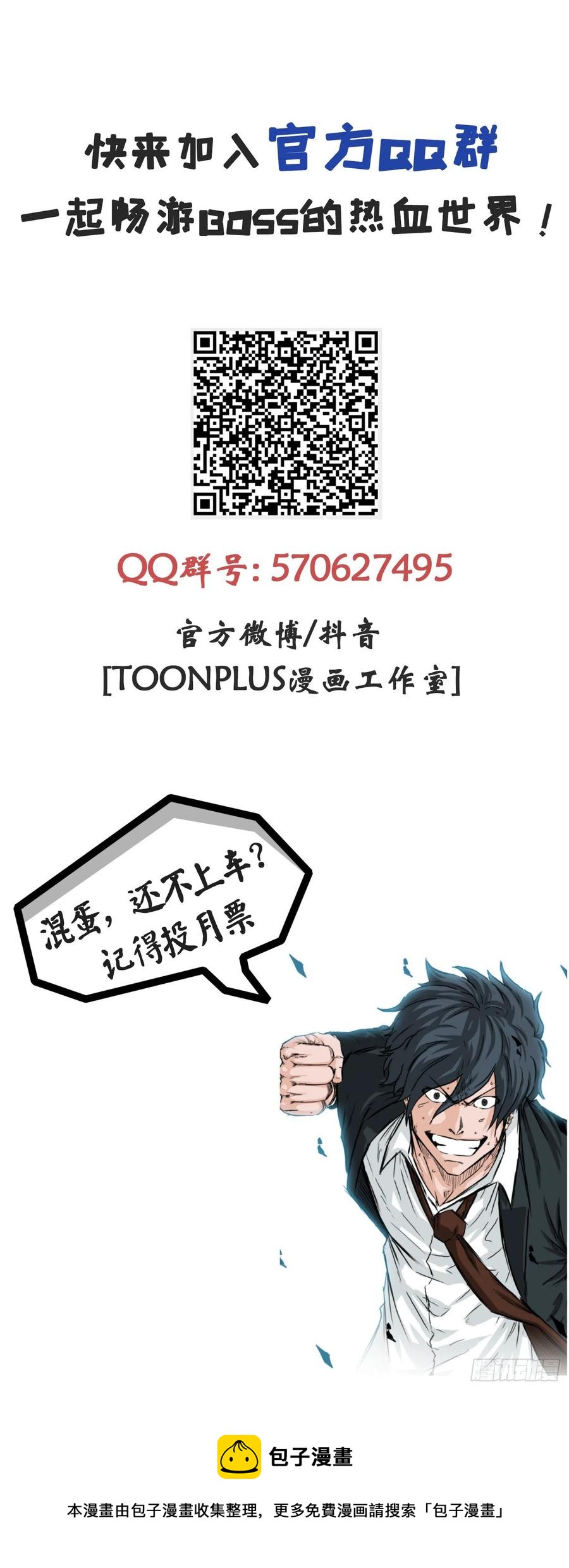 43.世贤vs社团学长-第41话