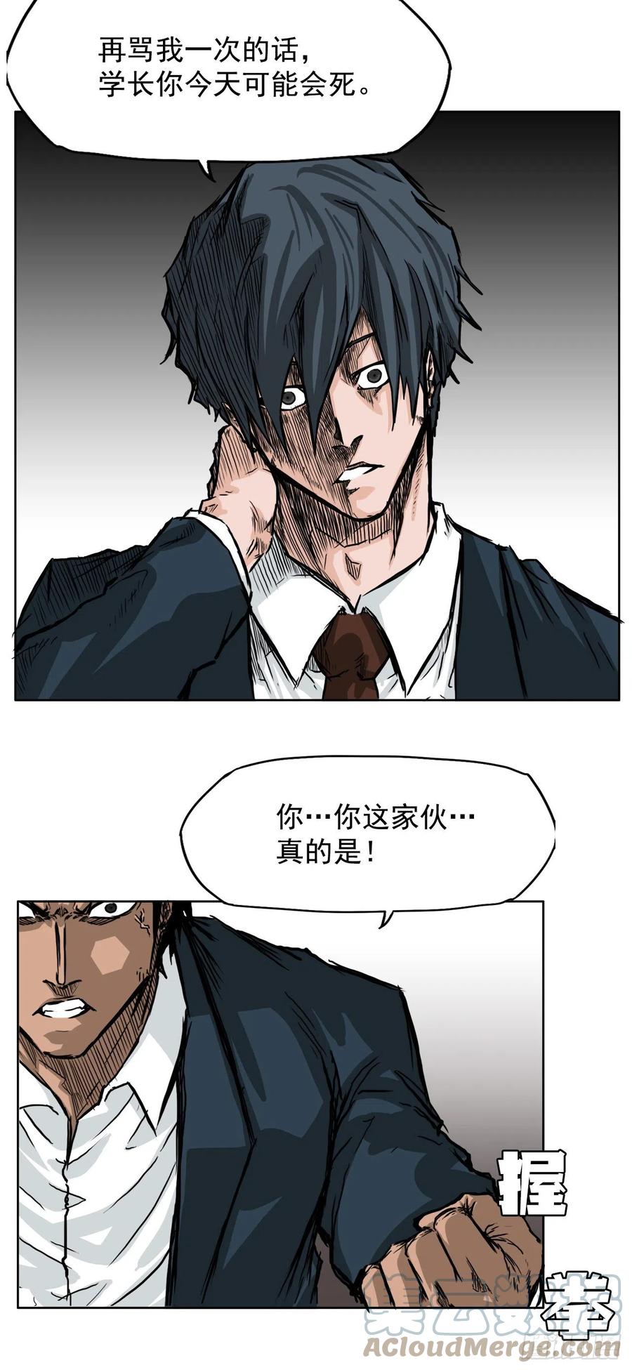 43.世贤vs社团学长-第41话