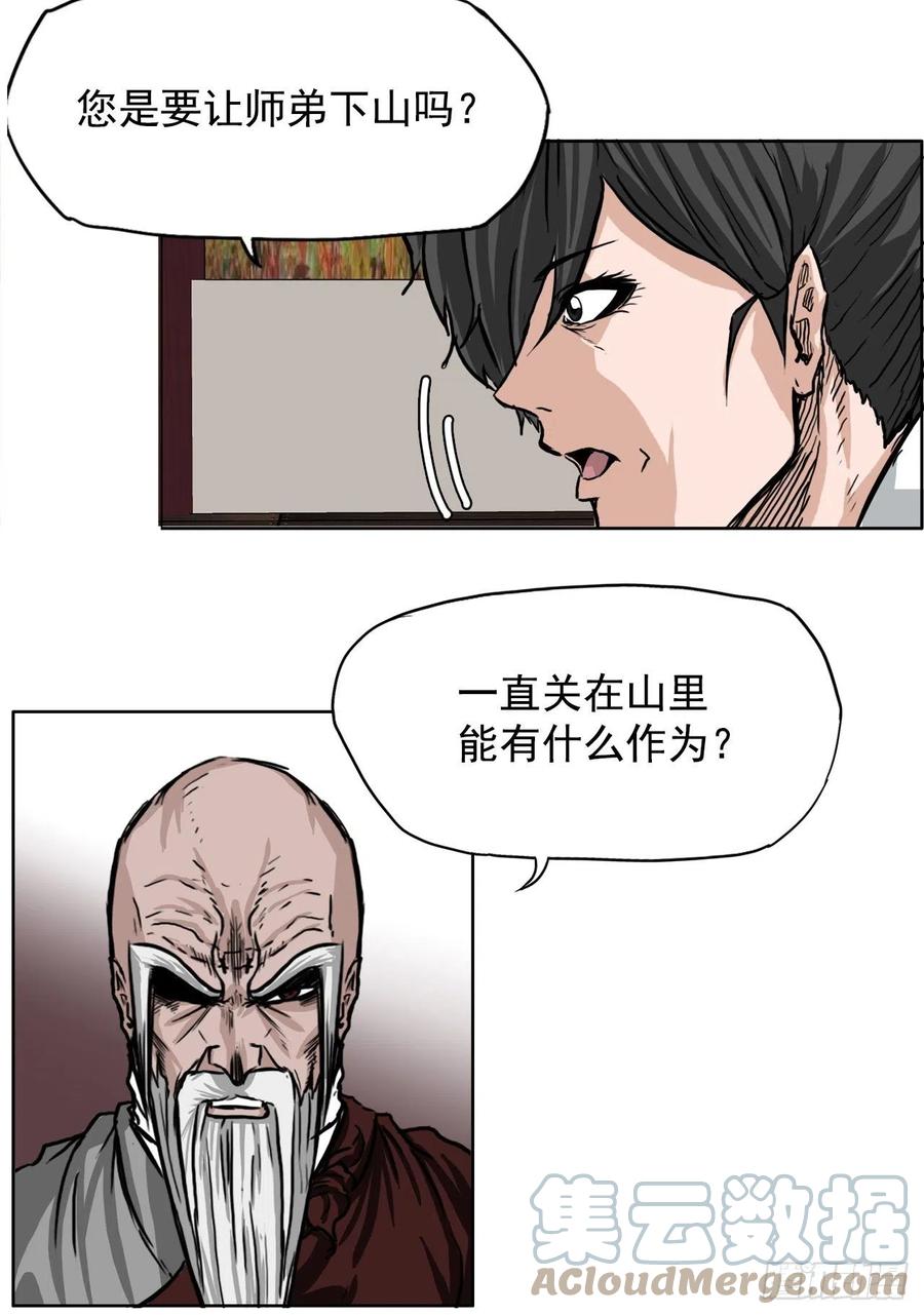 45.小妍父亲干涉(1/2)-第43话