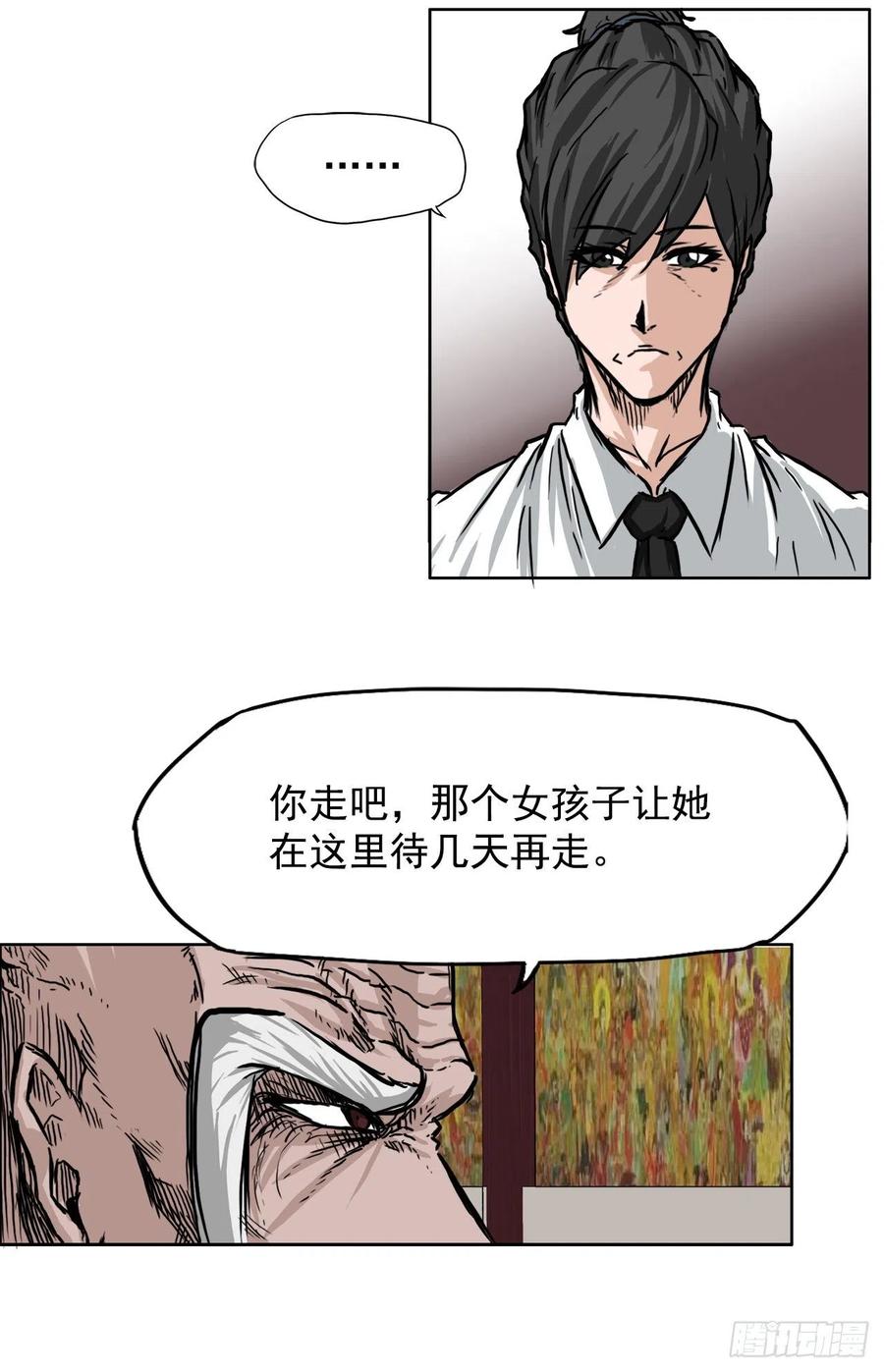 45.小妍父亲干涉(1/2)-第43话