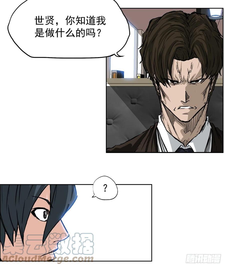 45.小妍父亲干涉(1/2)-第43话