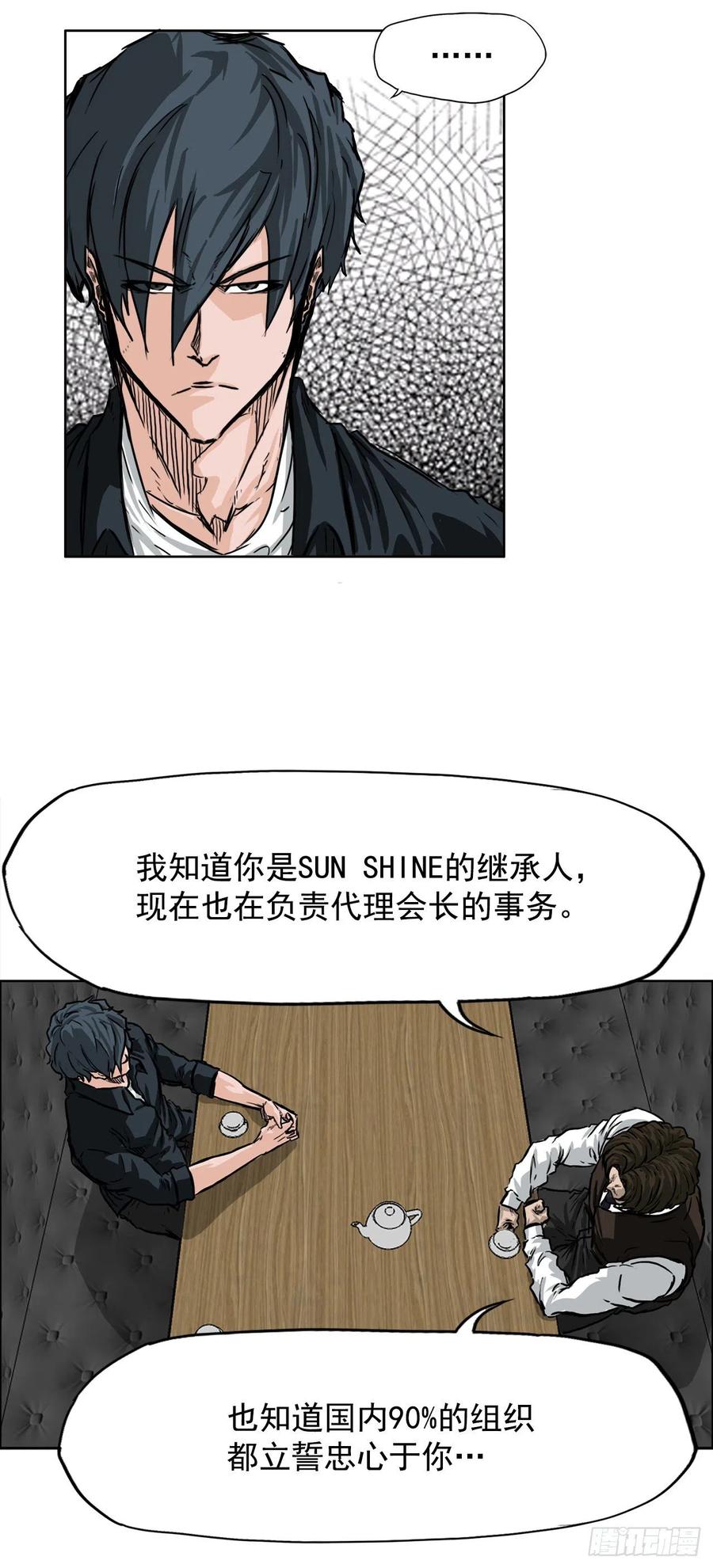 45.小妍父亲干涉(1/2)-第43话